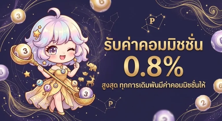 รีวิวเว็บหวย pantip