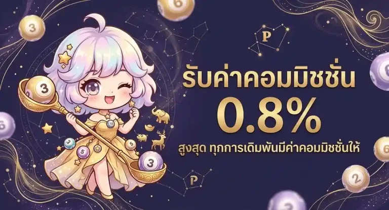 รีวิวเว็บหวย pantip