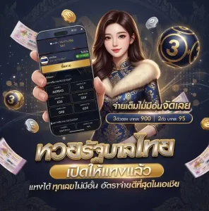 เว็บ แทง หวย pantip เข้าสู่ระบบ